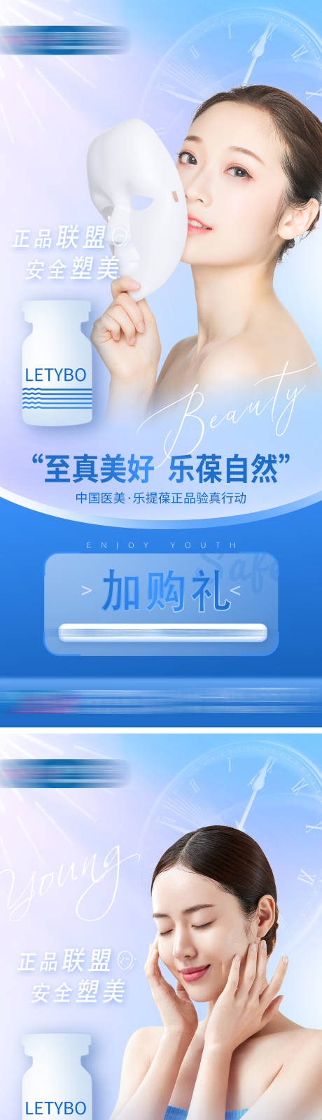 源文件下载【医美  】编号：12630012541716809