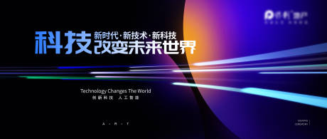 源文件下载【会议科技主画面】编号：88760012857905927