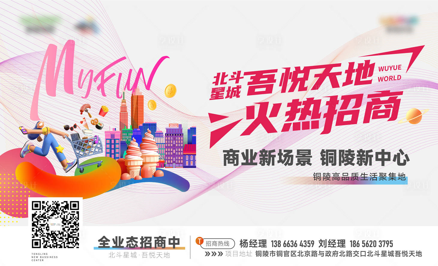 源文件下载【火热招商】编号：44530012849319399