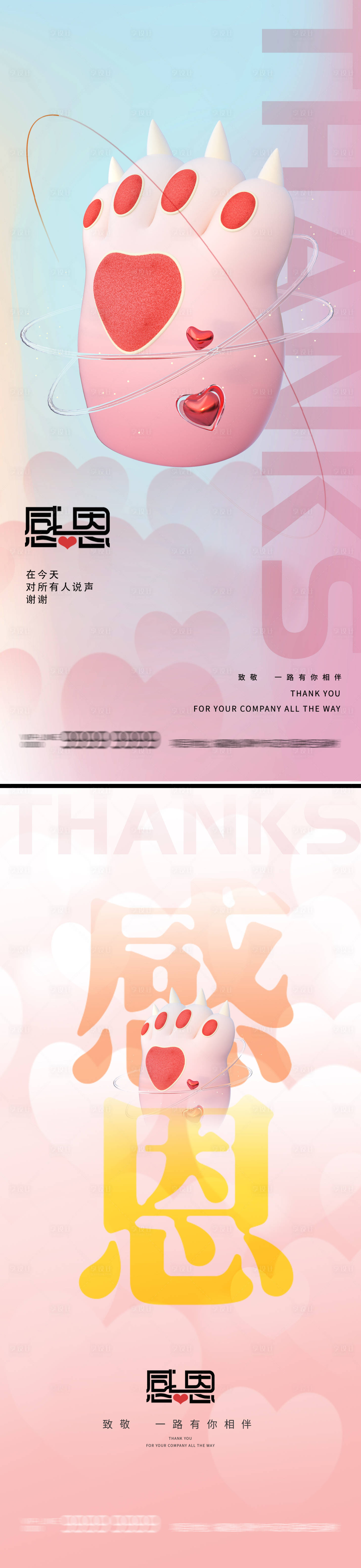 源文件下载【享设计】搜索编号：50510012827626839【感恩节海报】