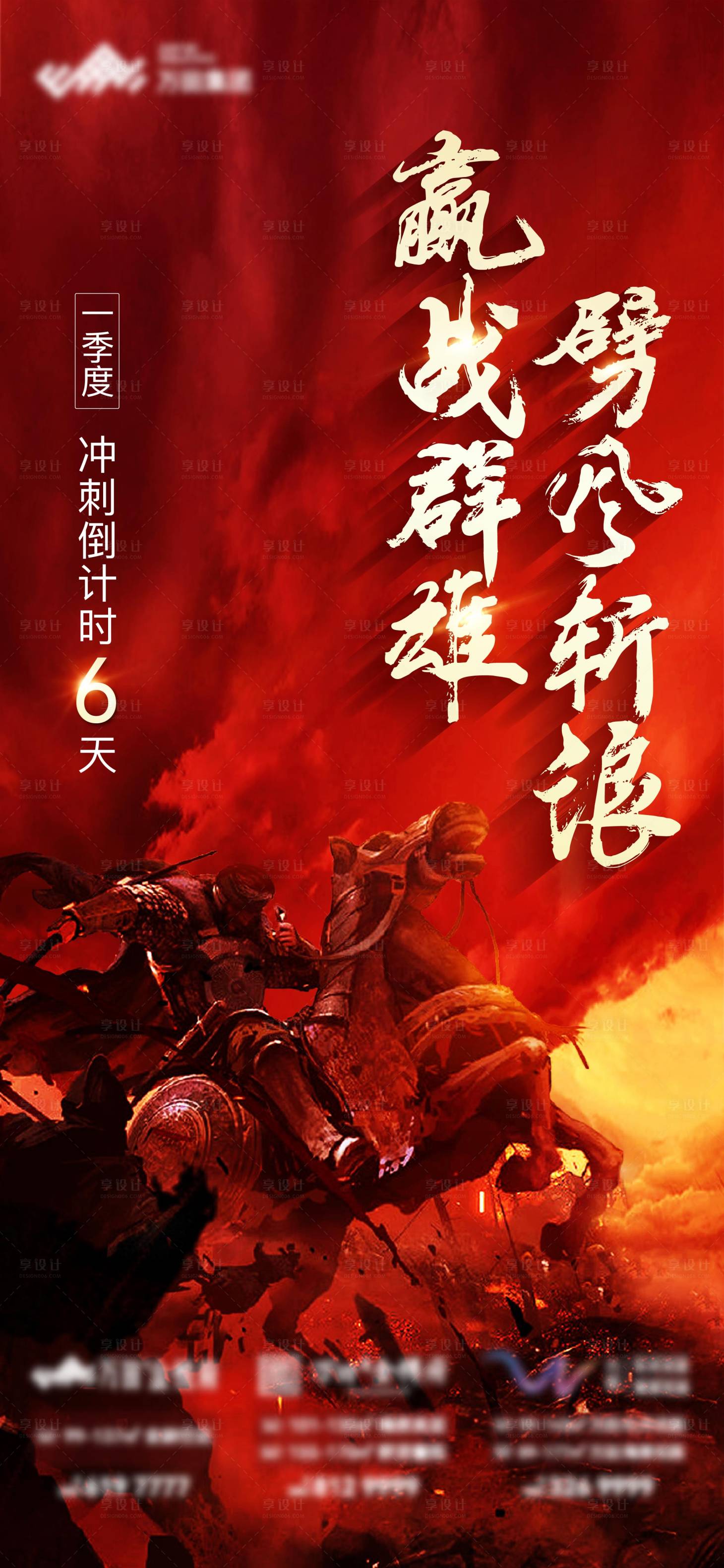 源文件下載【享設(shè)計(jì)】搜索編號(hào)：47350012735002730【熱血激烈沖刺倒計(jì)時(shí)激勵(lì)海報(bào)】
