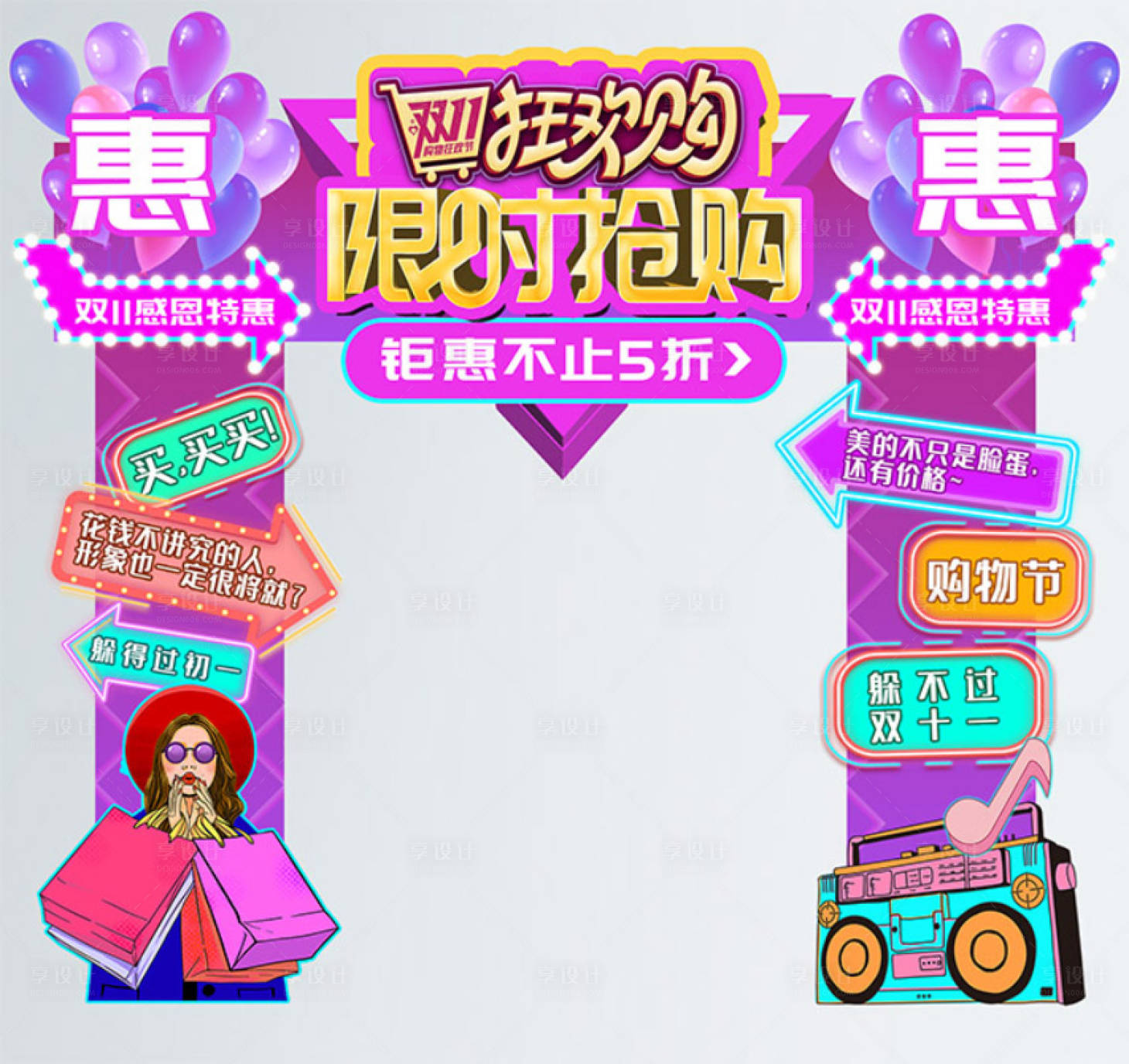 源文件下載【雙十一門頭】編號：21240012920348206