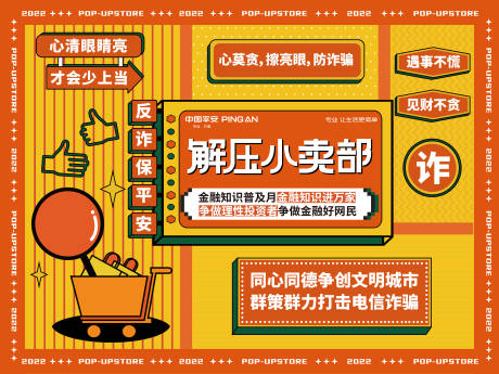 源文件下载【主题留影区背景板】编号：86360012946945328