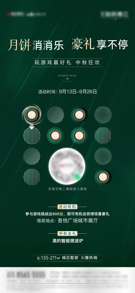 源文件下载【活动消消乐游戏】编号：36760012546174388