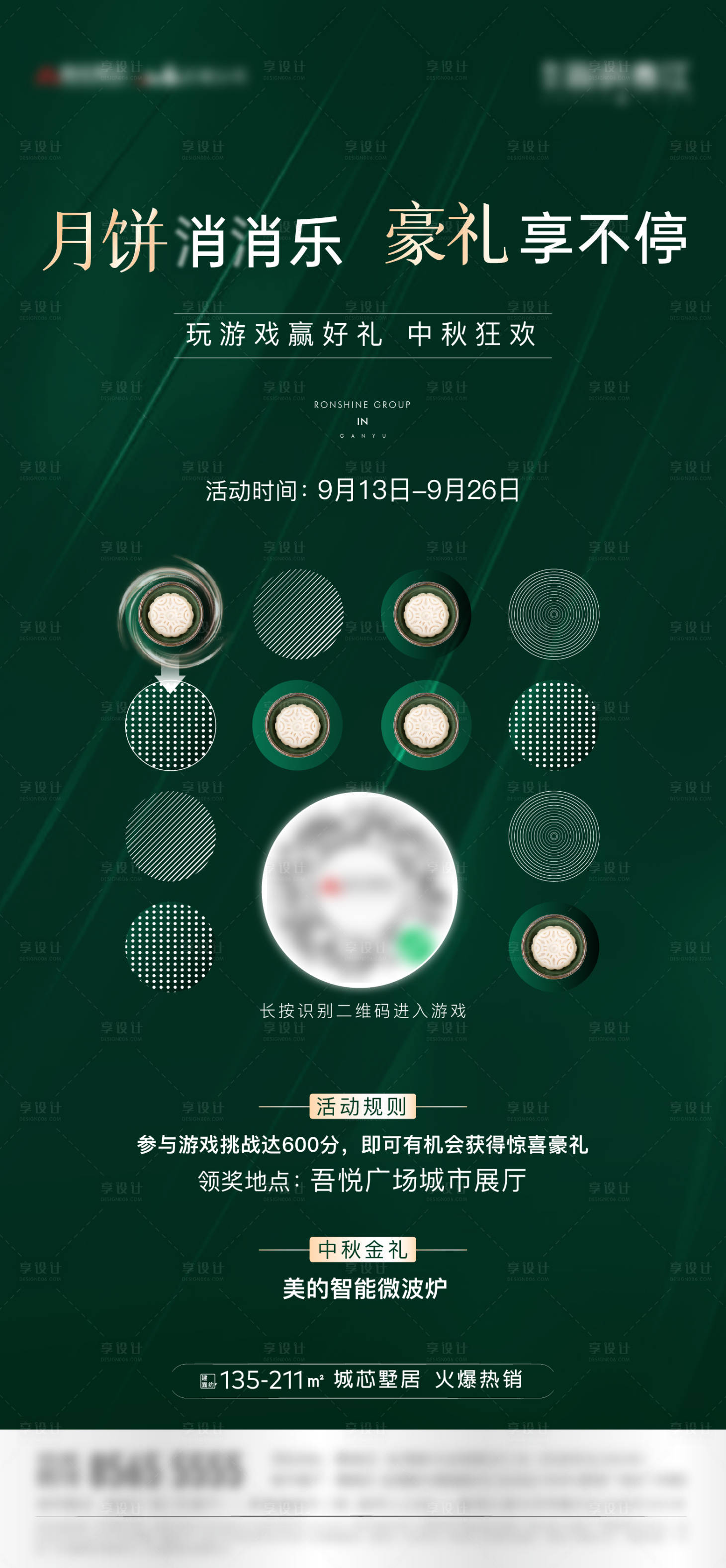 源文件下载【享设计】搜索编号：36760012546174388【活动消消乐游戏】