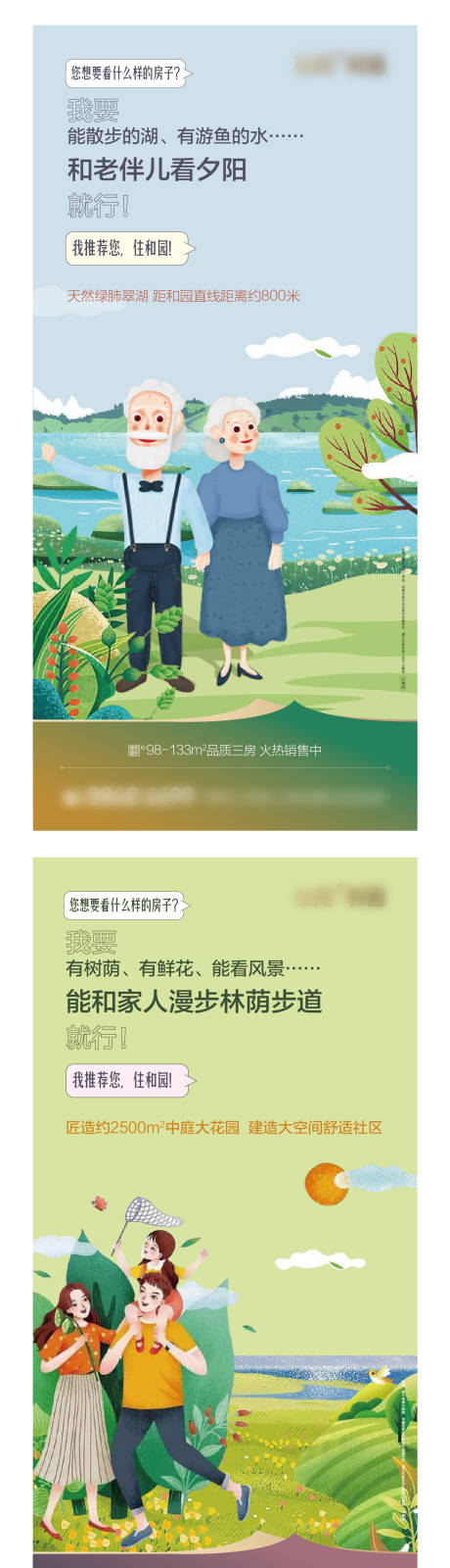 源文件下载【房地产价值点系列海报】编号：28120012615225754