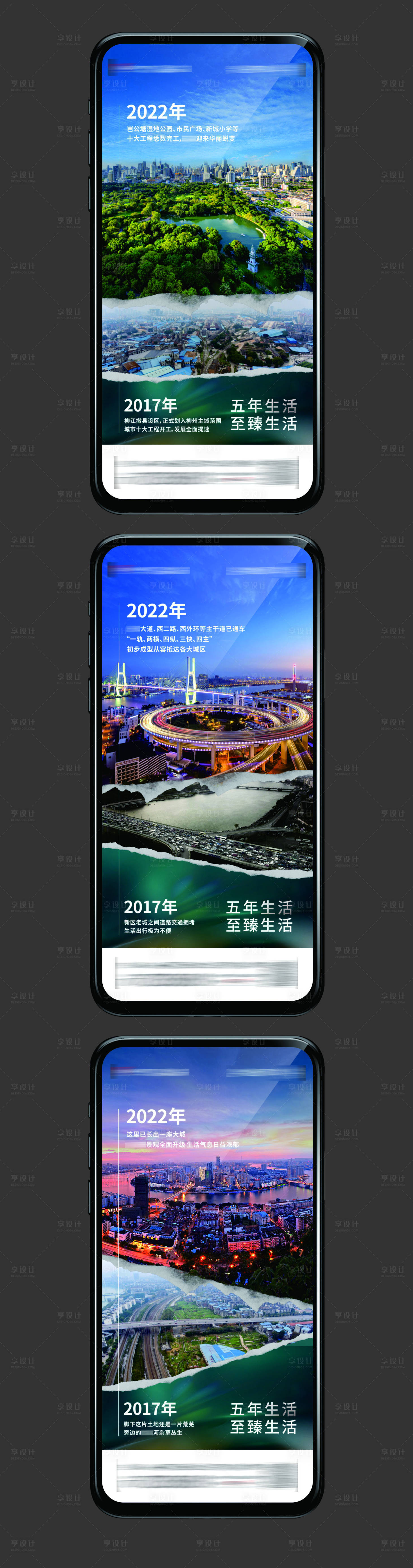 源文件下载【地产系列海报】编号：95460012978807021