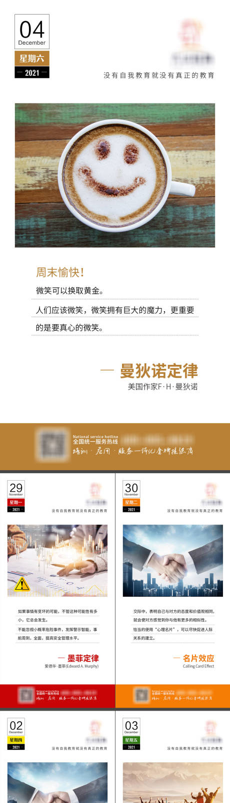 源文件下载【早安海报教育培训】编号：47540012601404215