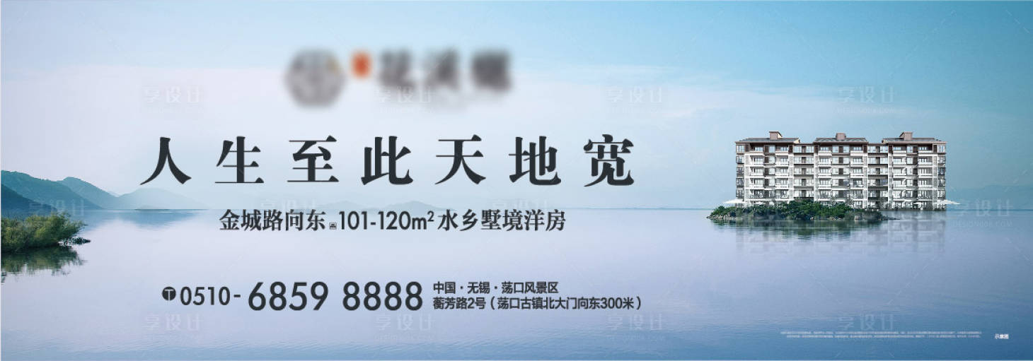 源文件下载【享设计】搜索编号：63030012903945311【房地产户外主画面】