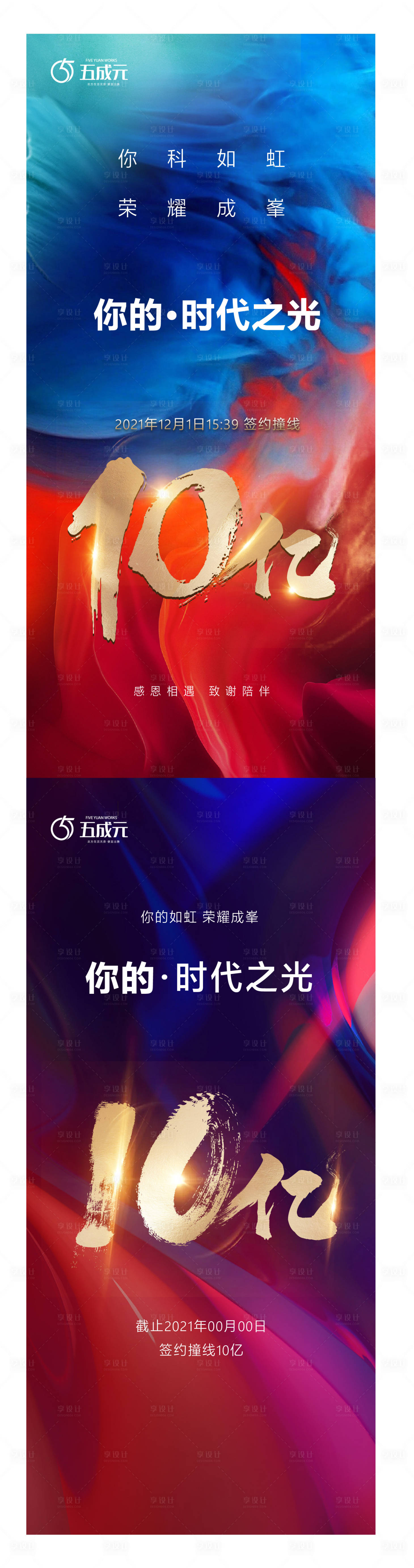 源文件下載【房地產(chǎn)熱銷海報】編號：57570012718371785
