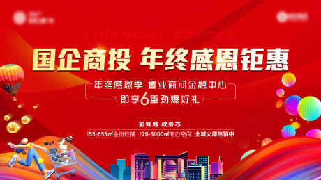 源文件下载【商业商铺旺铺城芯底商稀缺 】编号：25220012711517682