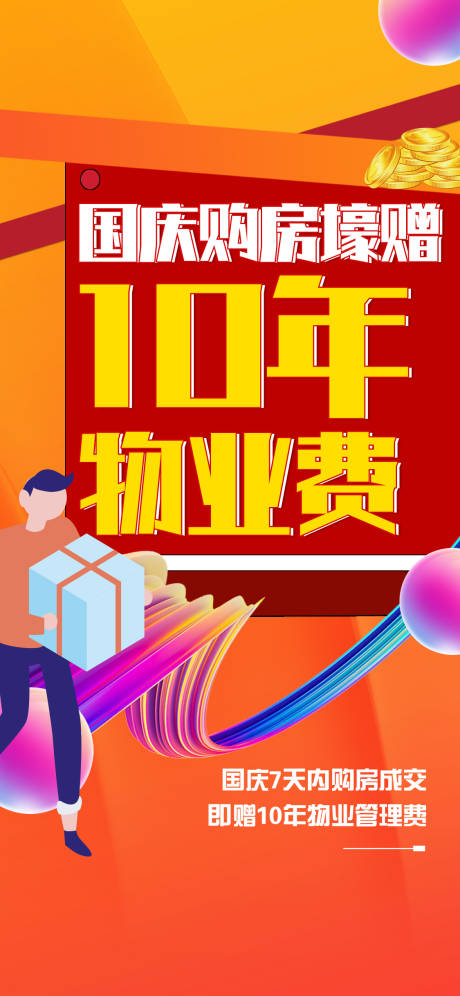 源文件下載【物業】編號：97550012991737072