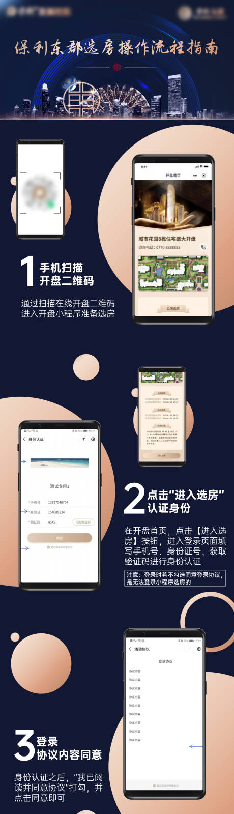 源文件下載【享設計】搜索編號：40670012528077082【操作流程】