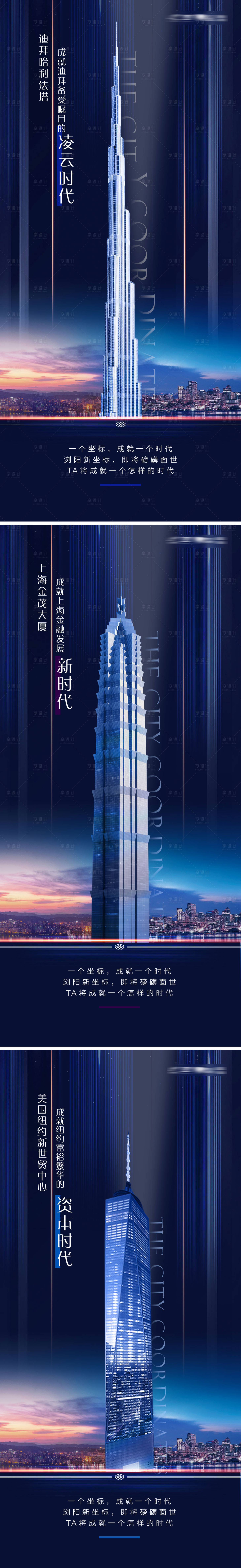 源文件下载【享设计】搜索编号：89440012541253598【地产悬念造势系列单图】