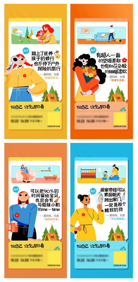 源文件下载【母亲节海报】编号：30990012919708887
