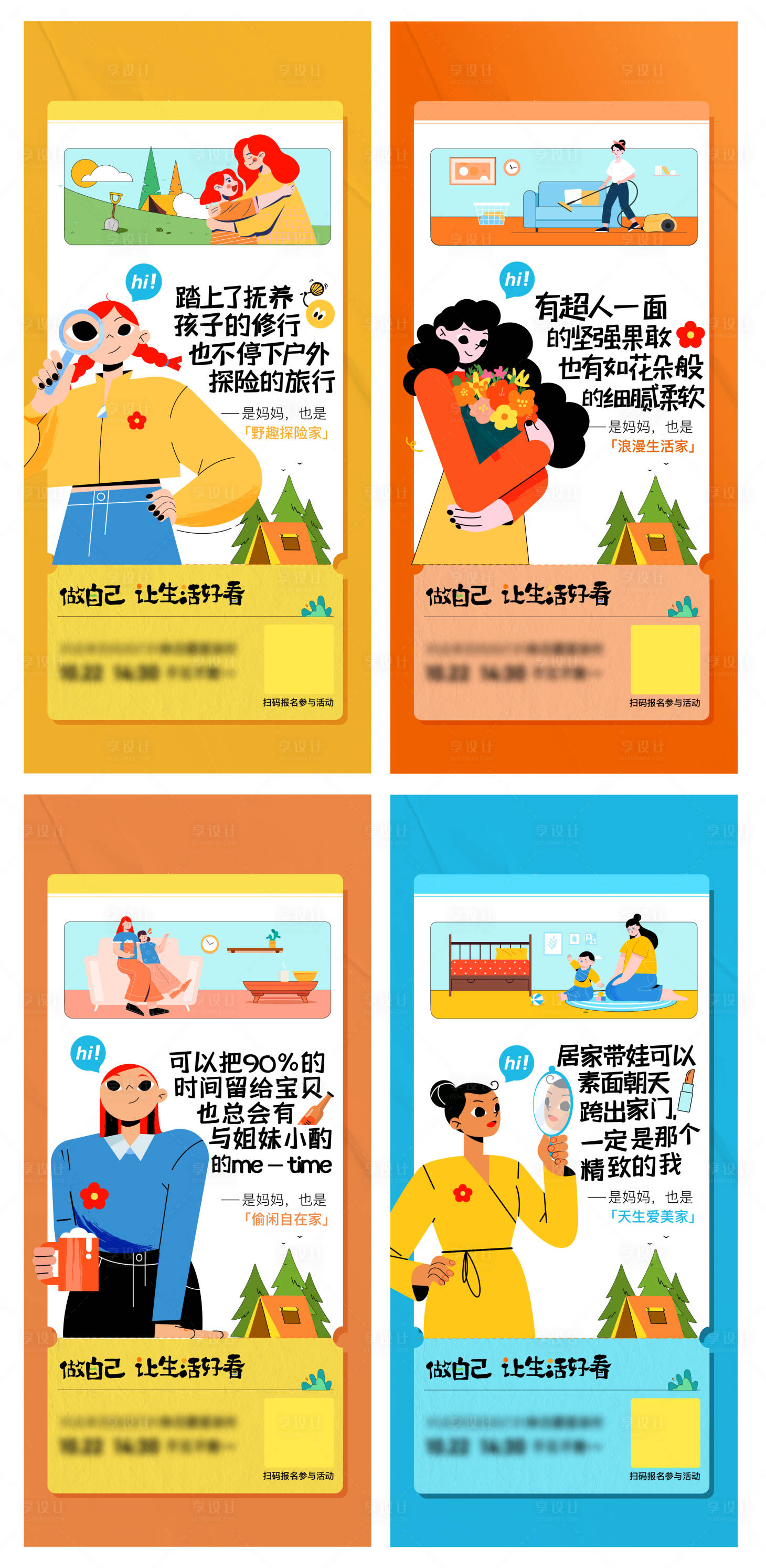 源文件下載【享設計】搜索編號：30990012919708887【母親節海報】