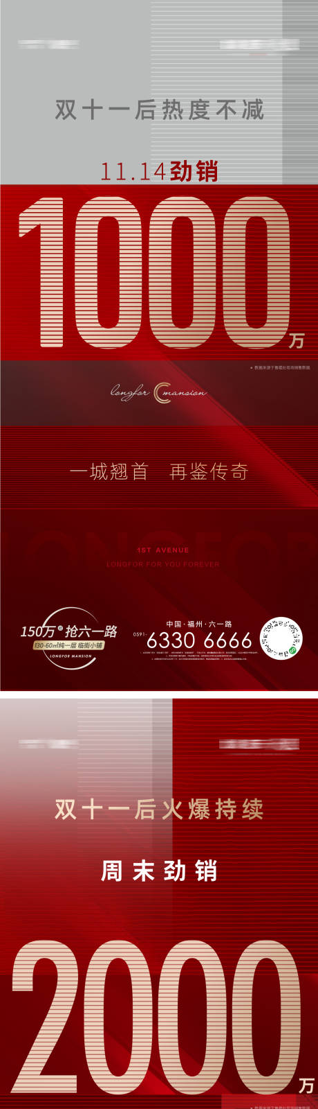 源文件下载【享设计】搜索编号：49950012512789017【周末热销海报】