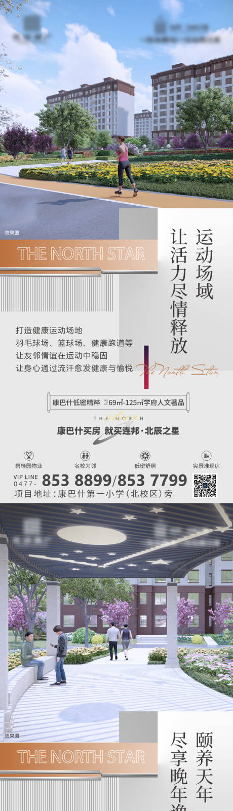 源文件下载【享设计】搜索编号：17930012902173936【地产价值点系列海报】