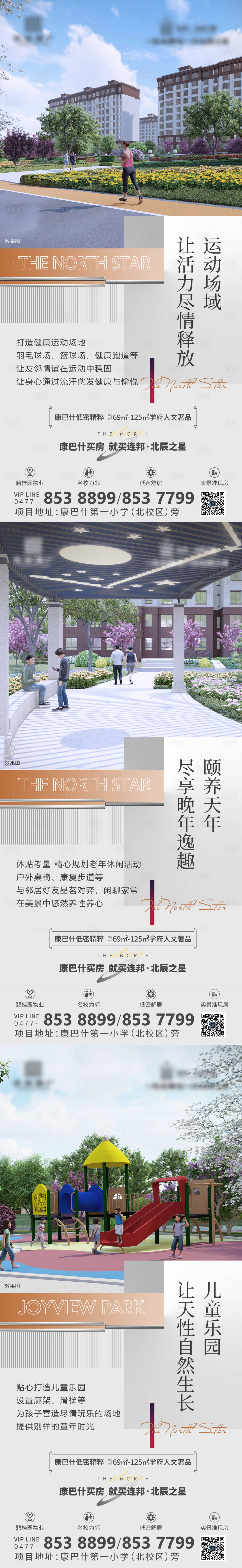 源文件下载【享设计】搜索编号：17930012902173936【地产价值点系列海报】