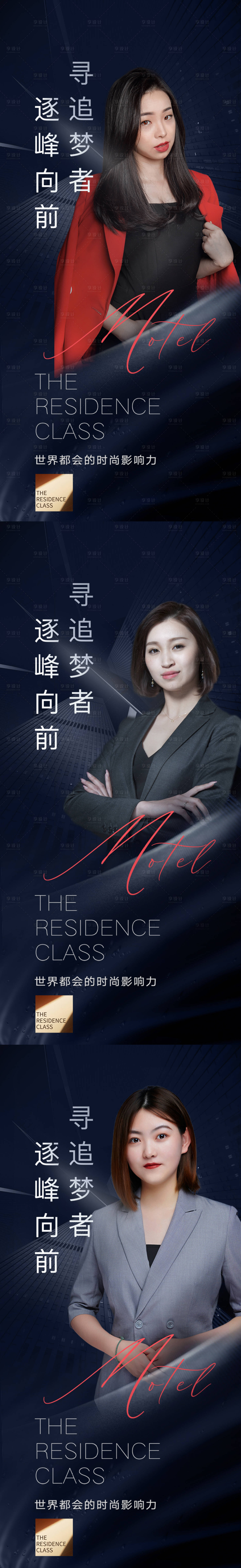 源文件下载【享设计】搜索编号：52390012557005227【地产招聘】