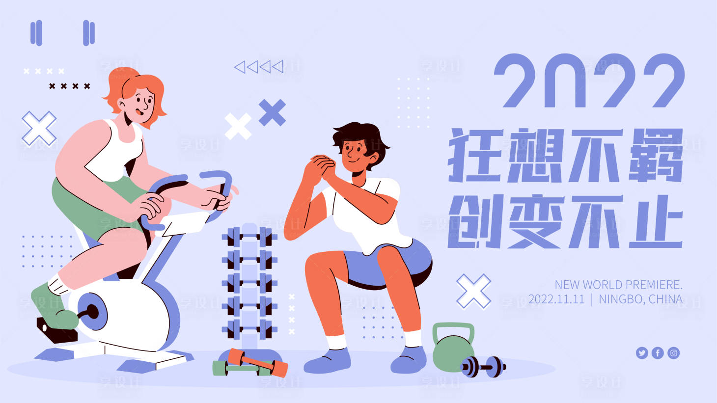 源文件下载【享设计】搜索编号：27590012556747809【健身主画面】