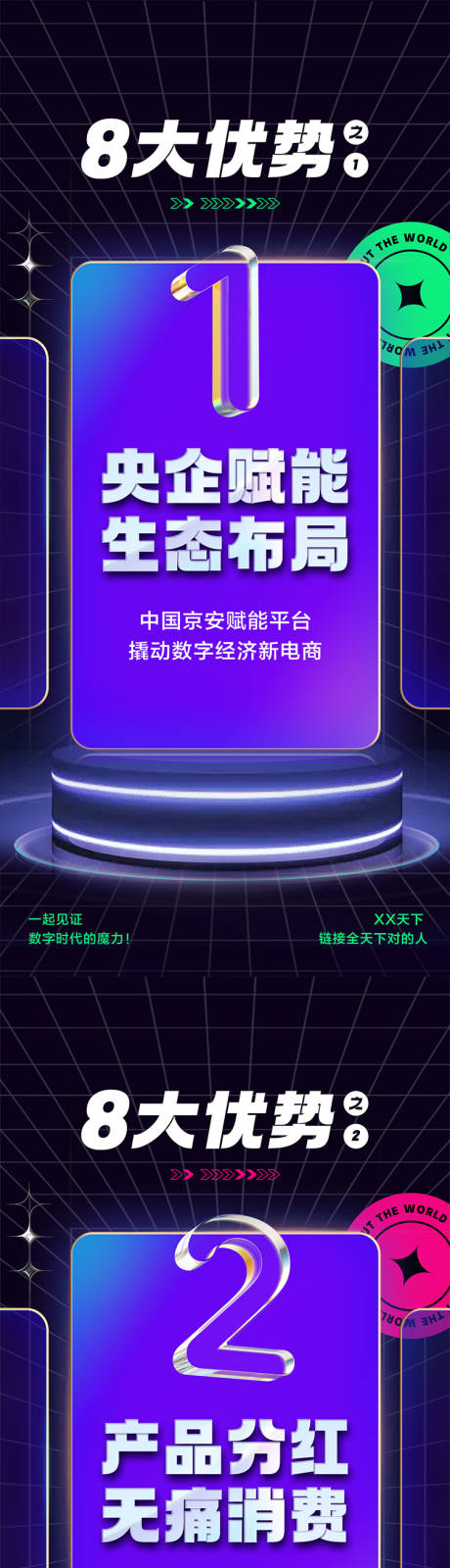 源文件下載【宣傳】編號：31190012773131794