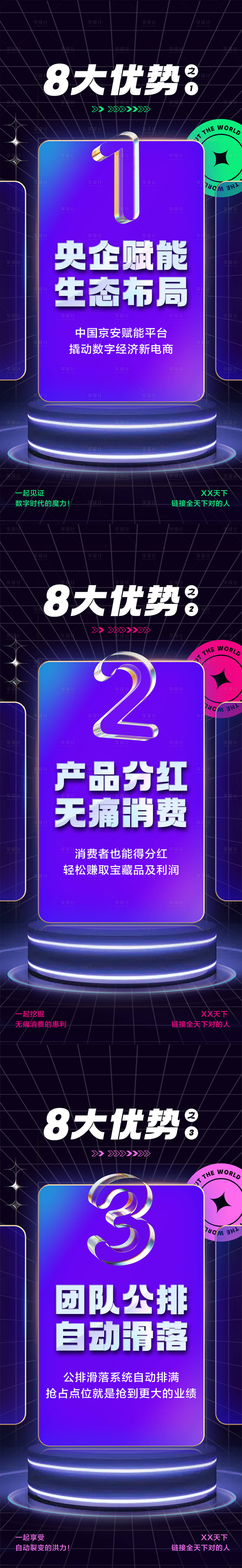 源文件下载【享设计】搜索编号：31190012773131794【宣传】