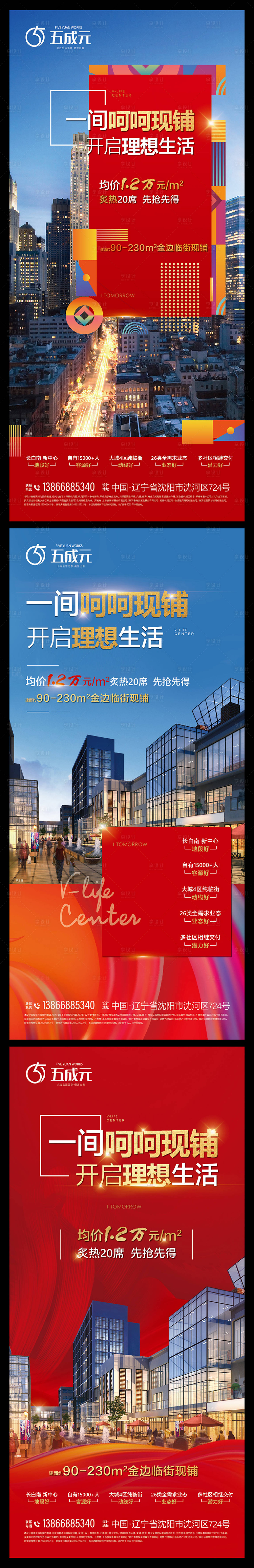 源文件下載【商業海報】編號：49590012814397557