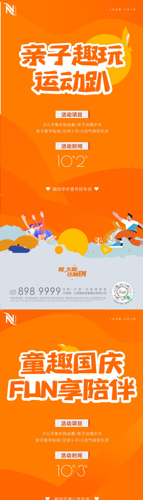 源文件下载【地产橙色抽奖购房节海报】编号：33820012554873530