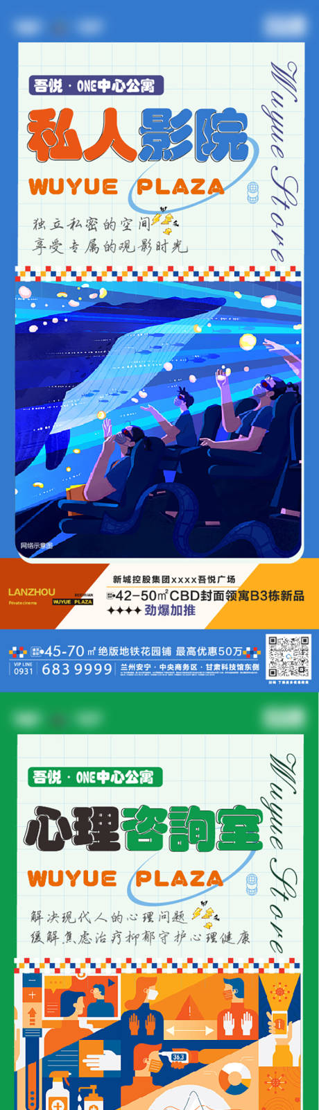 源文件下载【地产公寓价值点活动系列海报】编号：76040012572977844