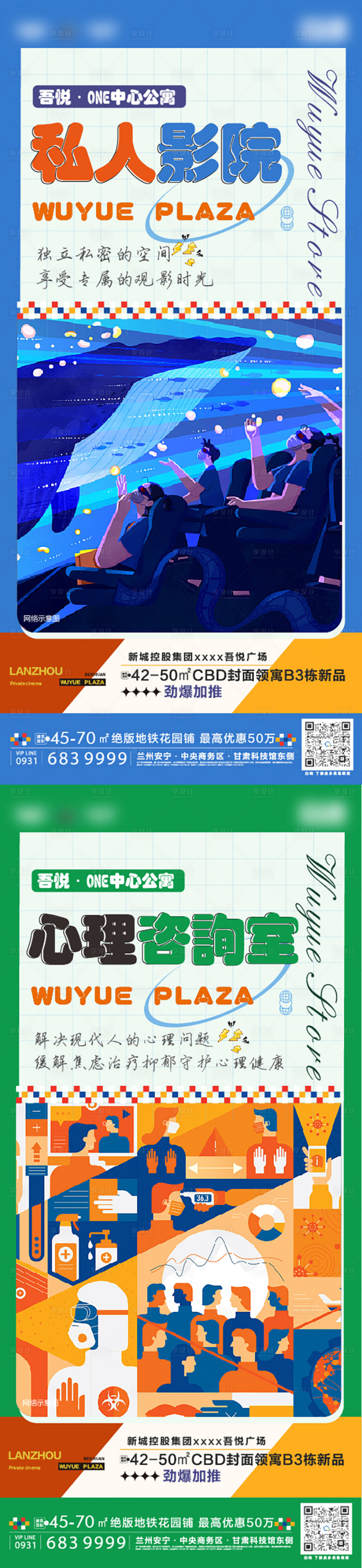源文件下載【享設計】搜索編號：76040012572977844【地產公寓價值點活動系列海報】