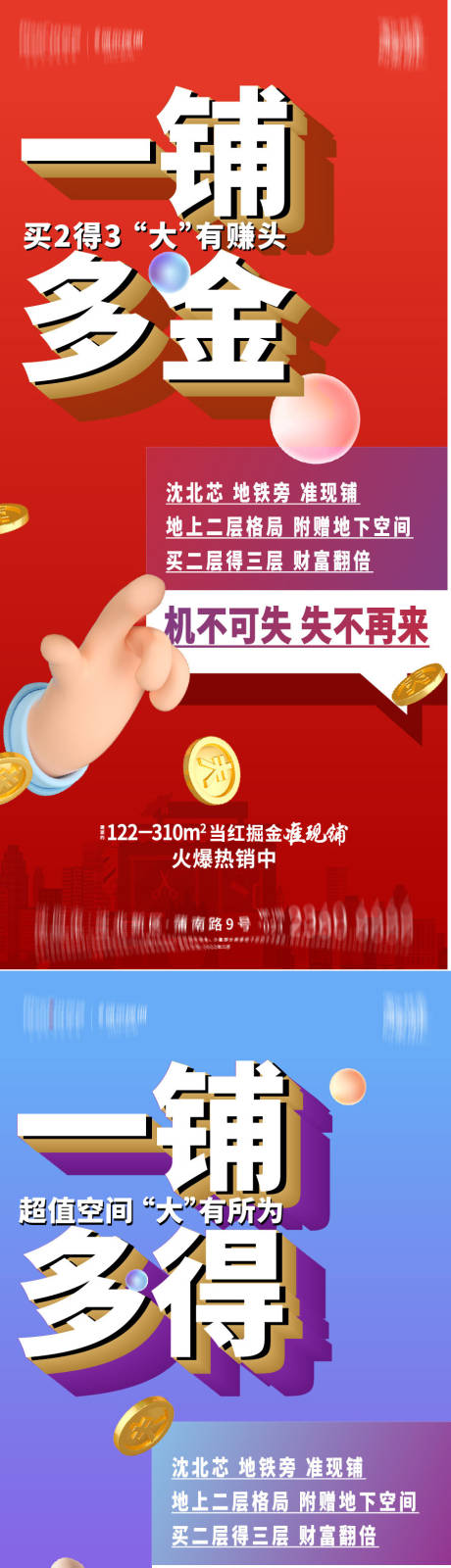 源文件下載【享設計】搜索編號：16590012931998883【商鋪海報】