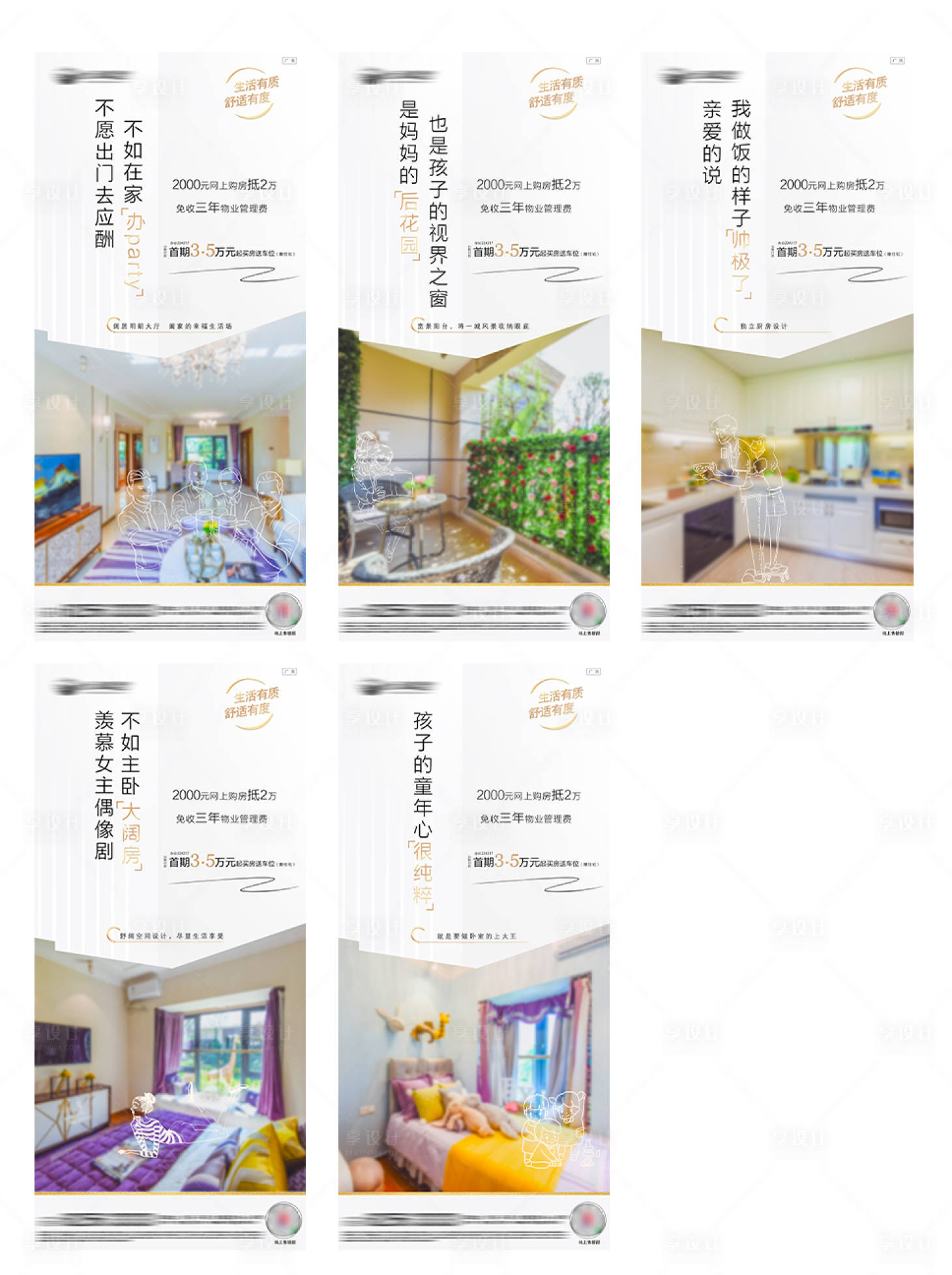 源文件下載【地產戶型生活價值系列】編號：82320012661038771