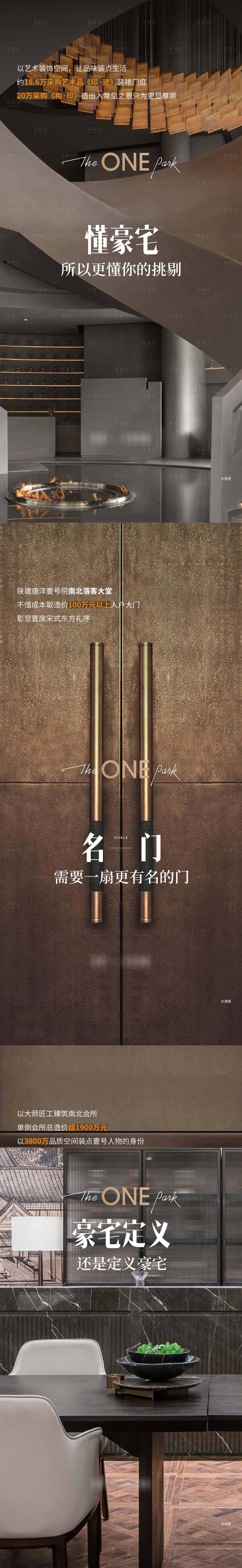 源文件下載【享設計】搜索編號：14070012691882324【地產 】