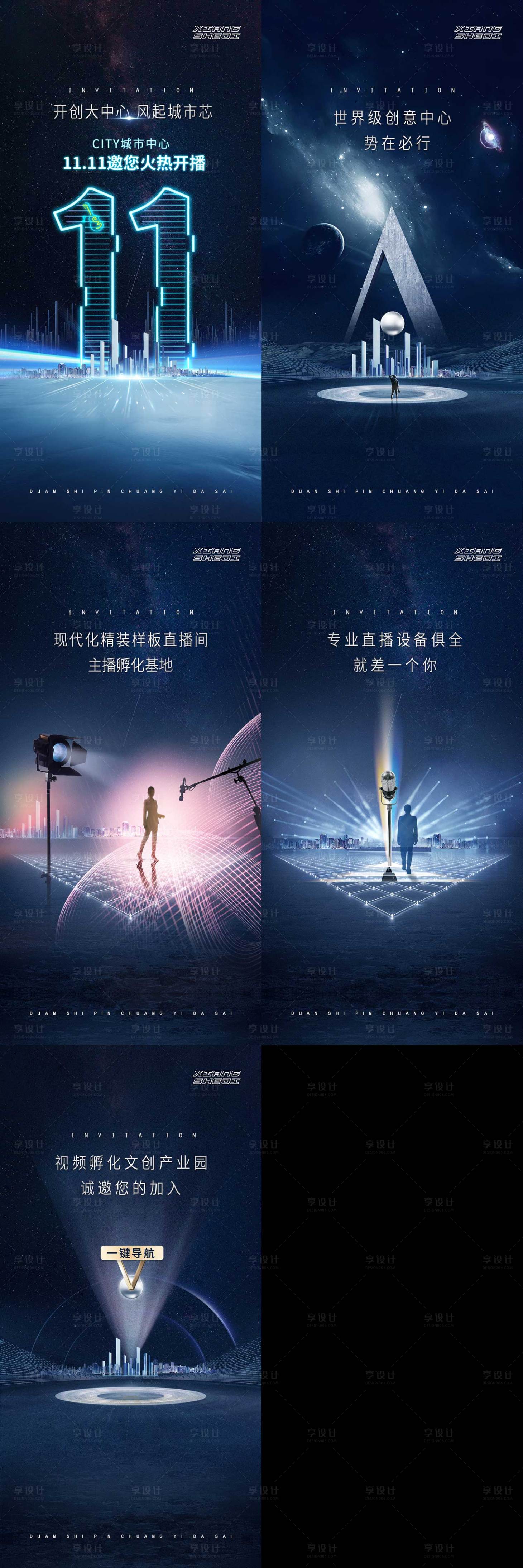 源文件下載【享設(shè)計(jì)】搜索編號(hào)：59890012828077851【藍(lán)色系邀請(qǐng)函H5】