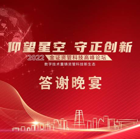 源文件下载【享设计】搜索编号：95520012803906439【仰望星空  】