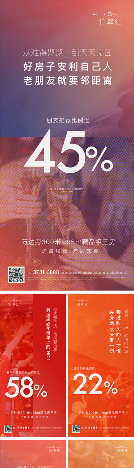 源文件下载【热销海报】编号：48440012833921024