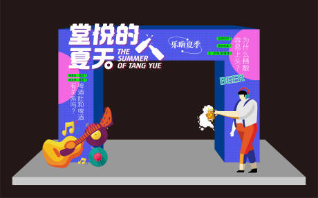 源文件下載【夏日活動美陳】編號：88700012793639391