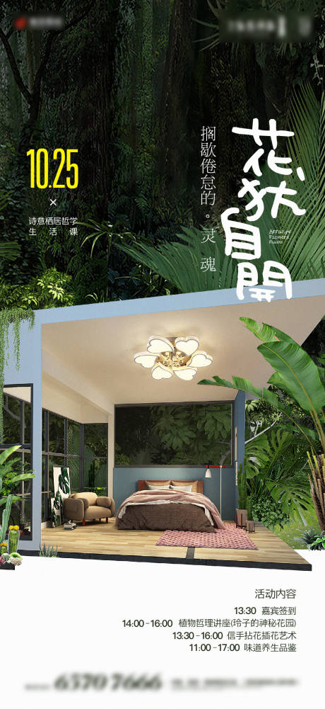 源文件下載【享設計】搜索編號：26990012735158454【地產 】