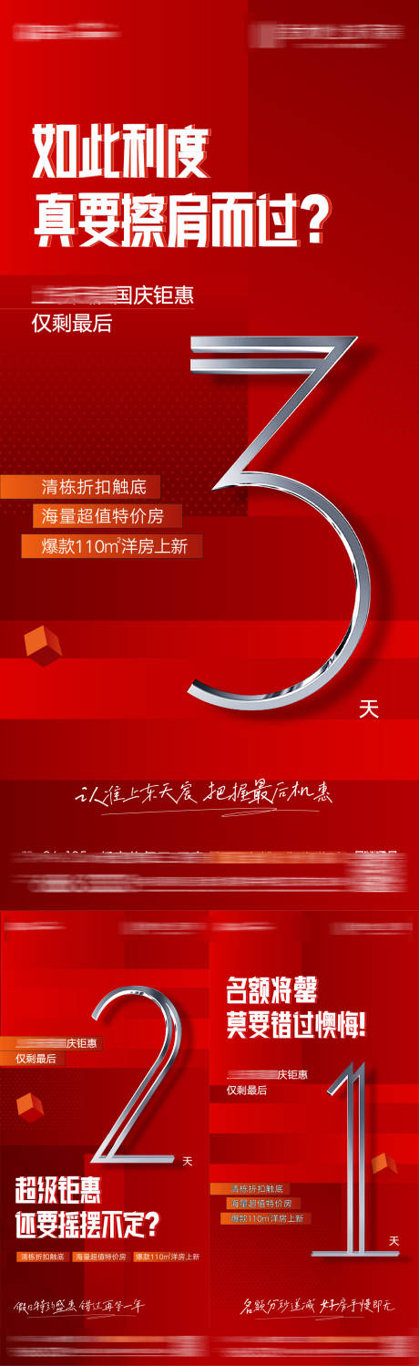 源文件下载【倒计时】编号：96770012559333265