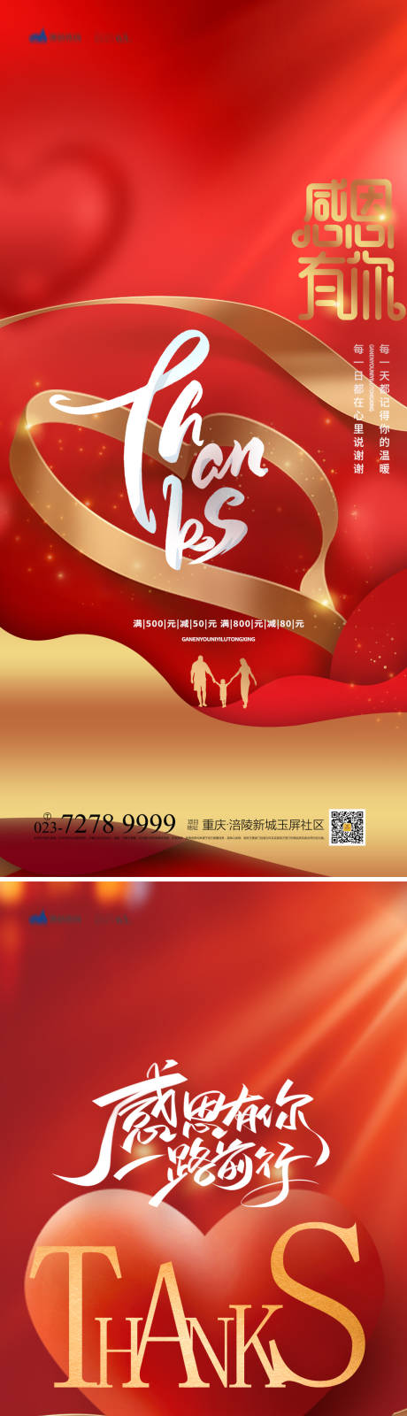源文件下载【感恩节系列海报】编号：30900012795609514