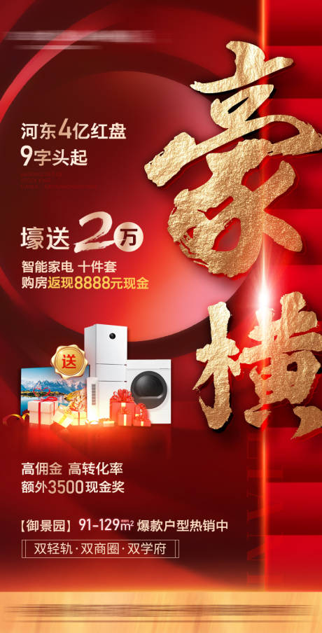 源文件下载【豪横送大礼】编号：20221010172942520
