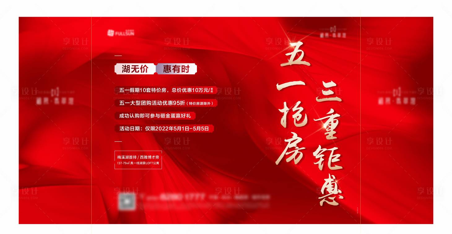 源文件下载【享设计】搜索编号：76540012606324235【活动桁架】