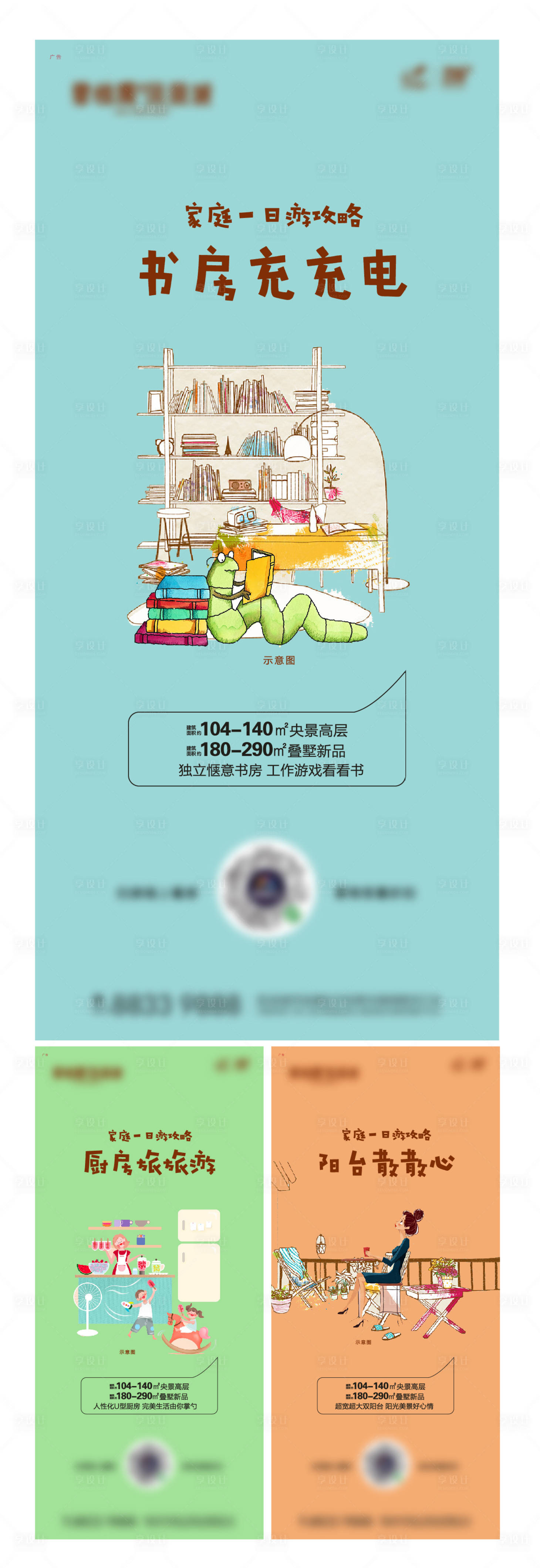 源文件下载【享设计】搜索编号：41000012901225208【地产户型价值点海报】