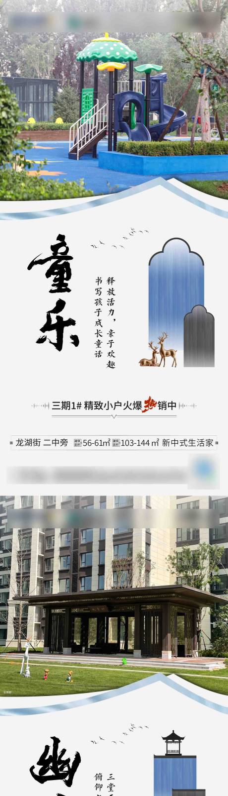 源文件下载【地产配套价值点系列海报】编号：20221013094403232