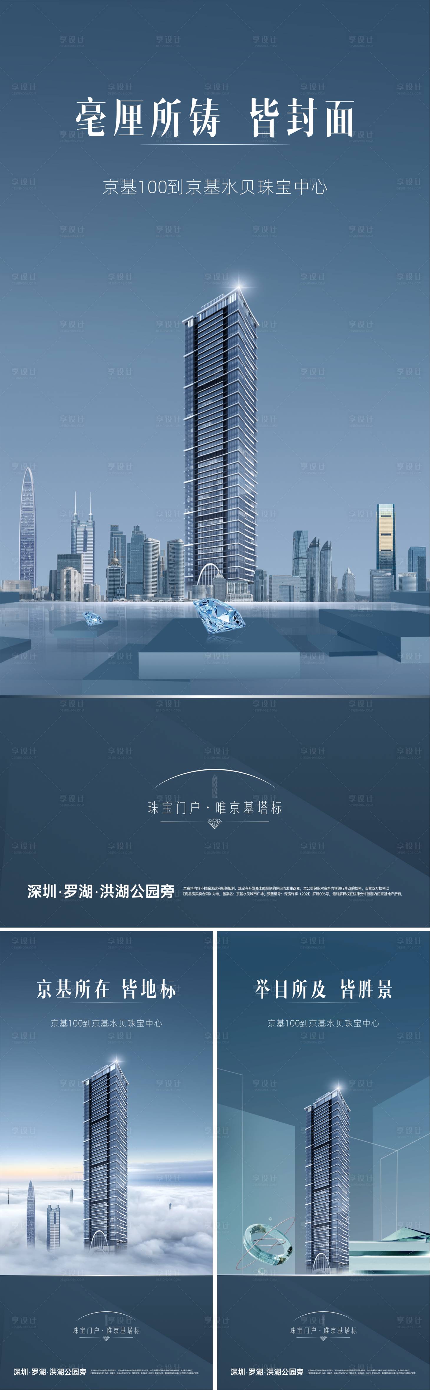 源文件下載【享設計】搜索編號：75390012796838542【價值稿】