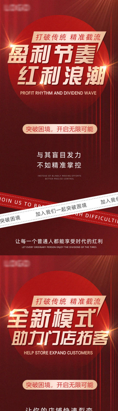 源文件下载【微商招商海报】编号：99970012908177255