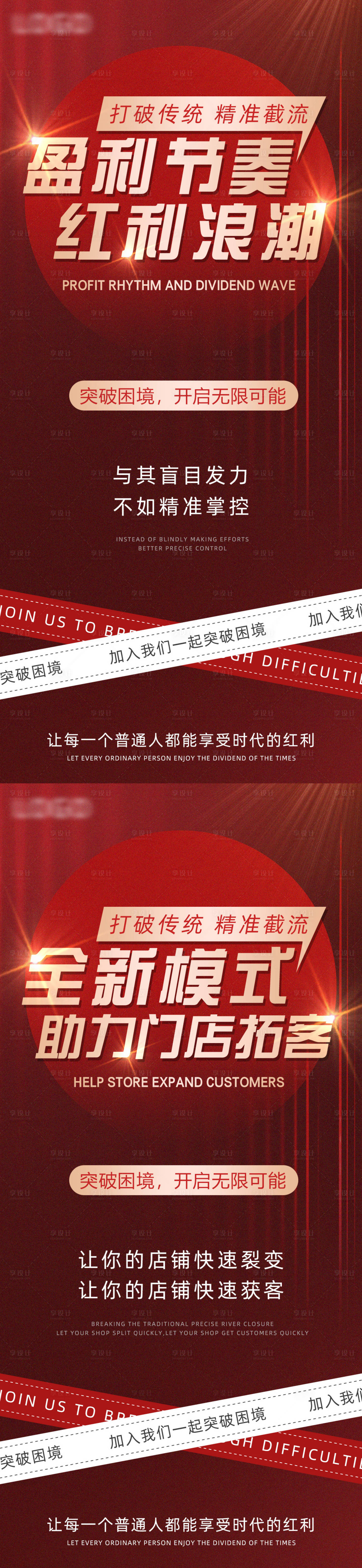 源文件下載【享設計】搜索編號：99970012908177255【微商招商海報】