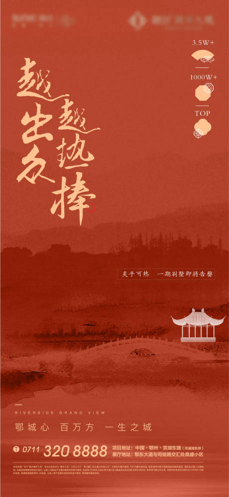 源文件下載【紅色熱銷故宮中式地產加推質感激勵清盤】編號：62130012510232026