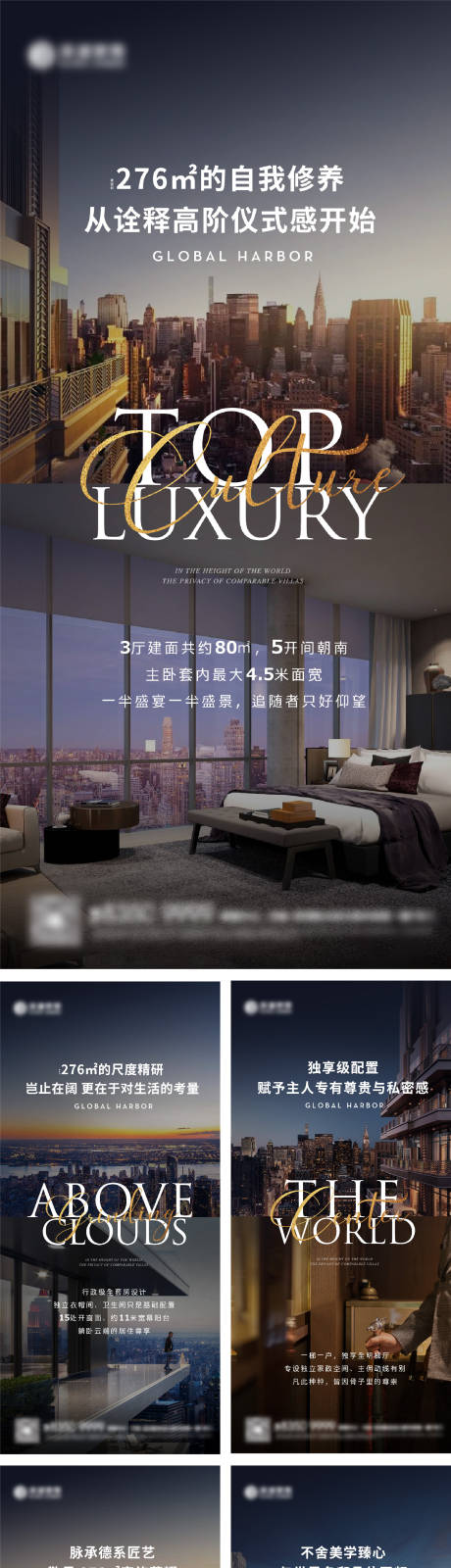 源文件下载【享设计】搜索编号：97050012689791816【地产配套价值点系列海报】